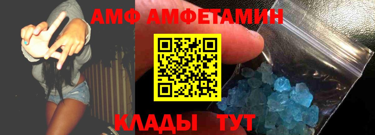 АМФ Розовый Долгопрудный