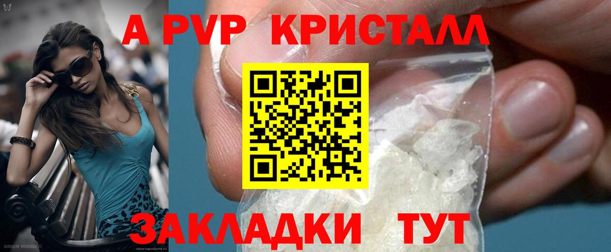 Alpha-PVP Соль Долгопрудный
