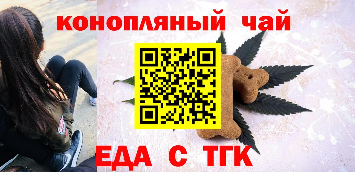 Долгопрудный  Cannafood конопля  Вход с VPN 