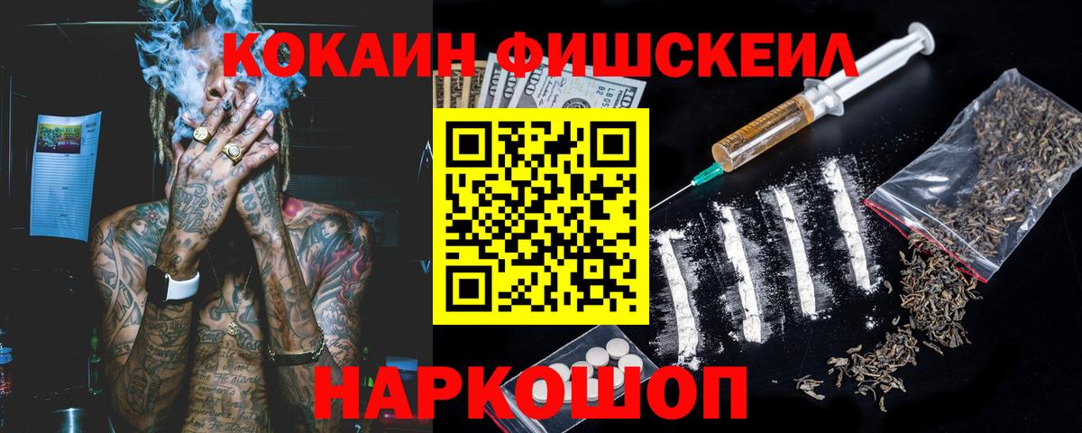 Кокаин 99% Долгопрудный
