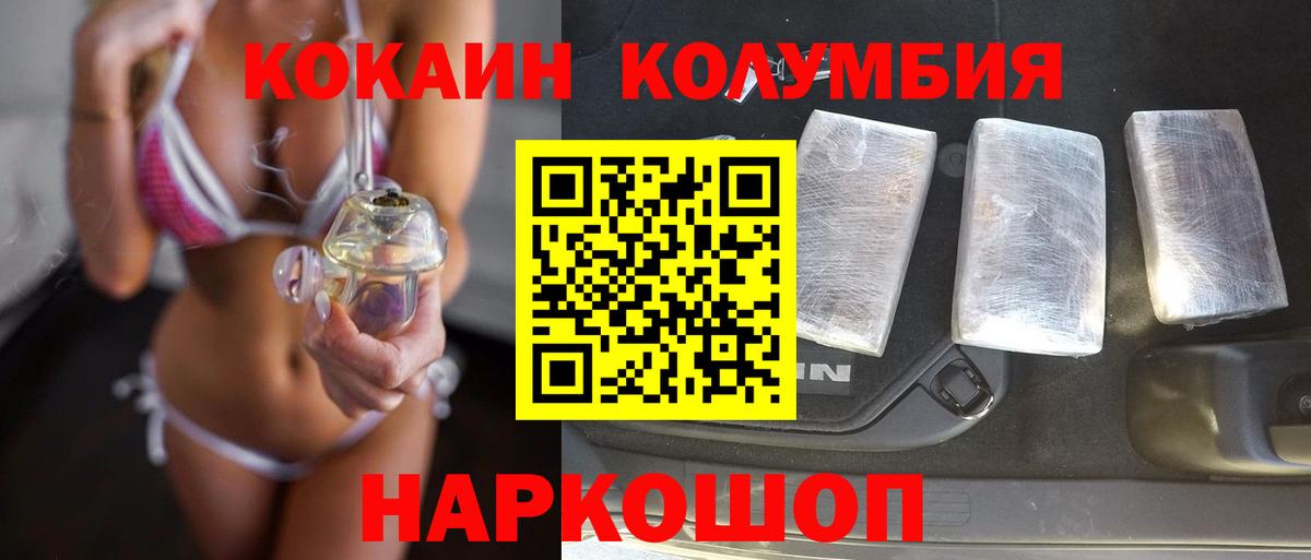 КОКАИН  Вход с VPN  Cocaine VHQ  Долгопрудный  Cocaine Эквадор 