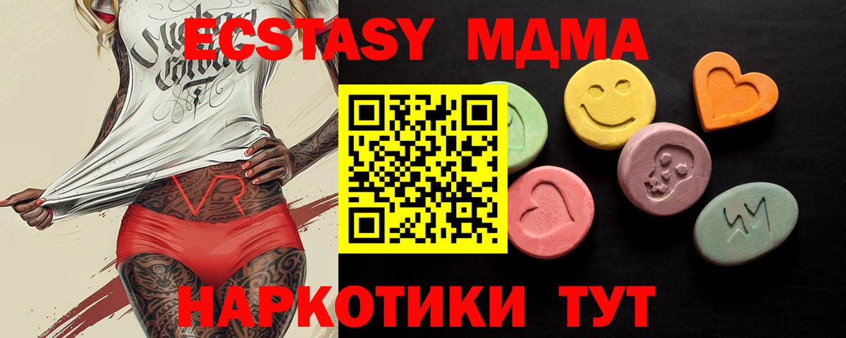 Экстази  ЭКСТАЗИ TESLA  Долгопрудный  Вход с VPN  Ecstasy 280 MDMA 
