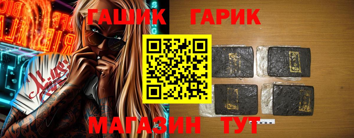 Долгопрудный  ГАШ ice o lator  Вход с VPN 