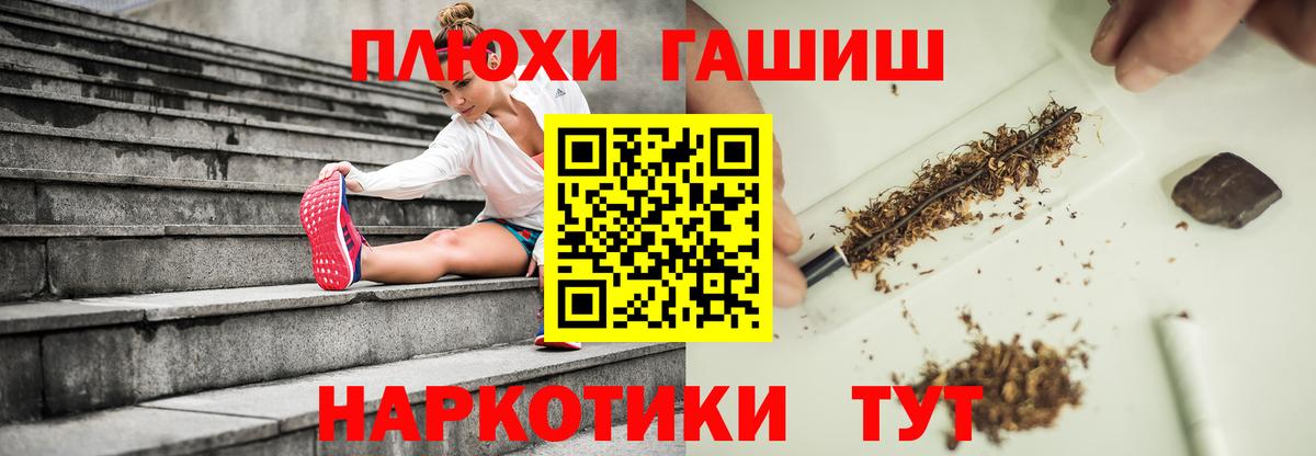 ГАШИШ Premium Долгопрудный