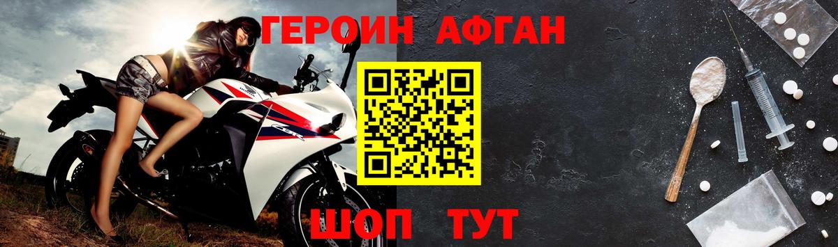 Долгопрудный  Героин  Вход с VPN  Героин герыч 