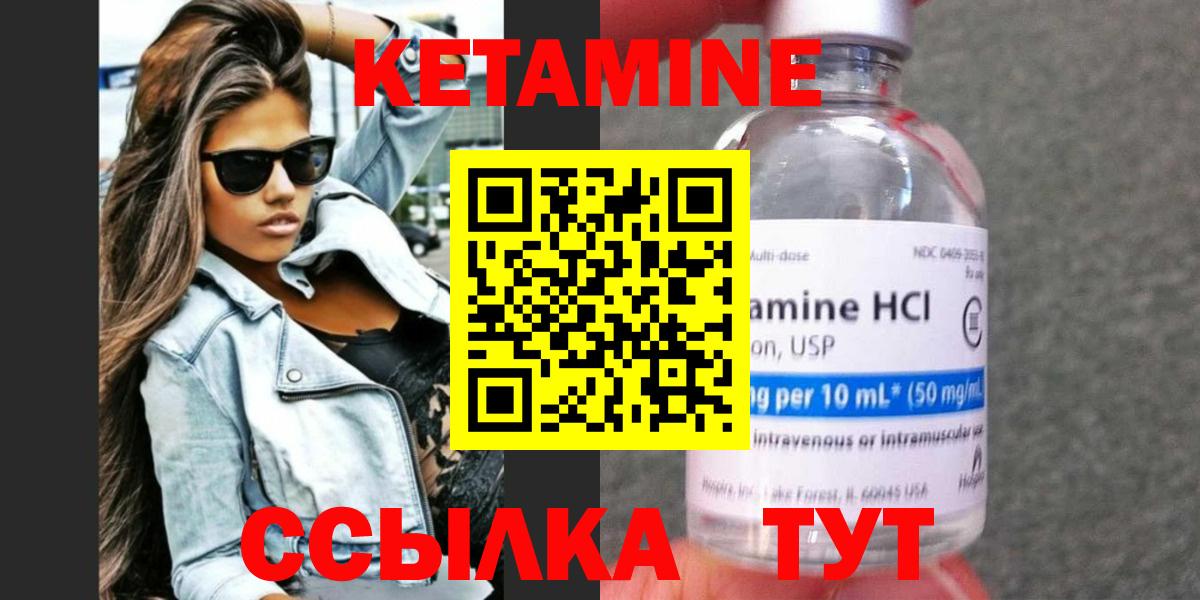 Кетамин ketamine Долгопрудный