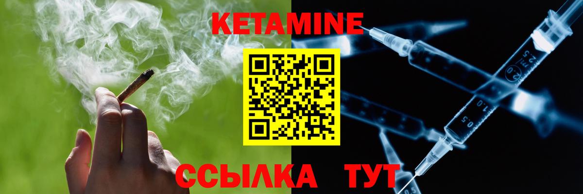Долгопрудный  КЕТАМИН ketamine  Кетамин VHQ  Вход с VPN 