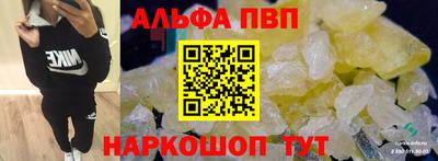 альфа пвп VHQ Гагарин