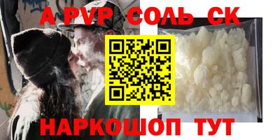 альфа пвп VHQ Гагарин