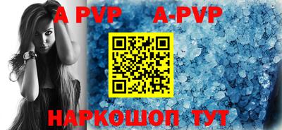 альфа пвп VHQ Гагарин