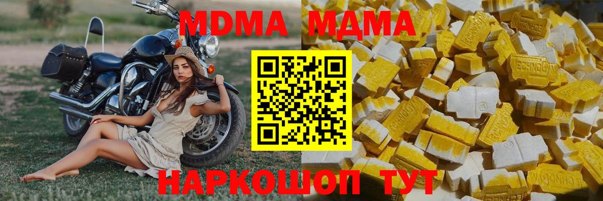 MDMA Molly Долгопрудный