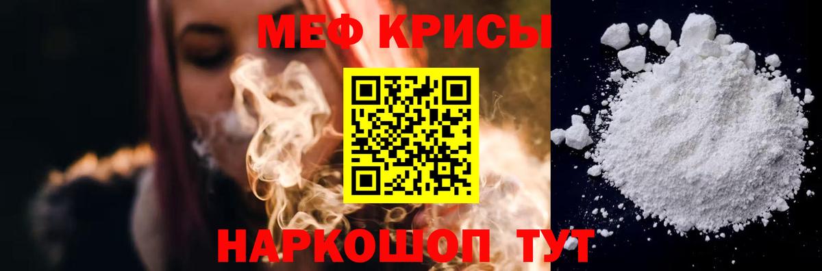 Меф мяу мяу Долгопрудный