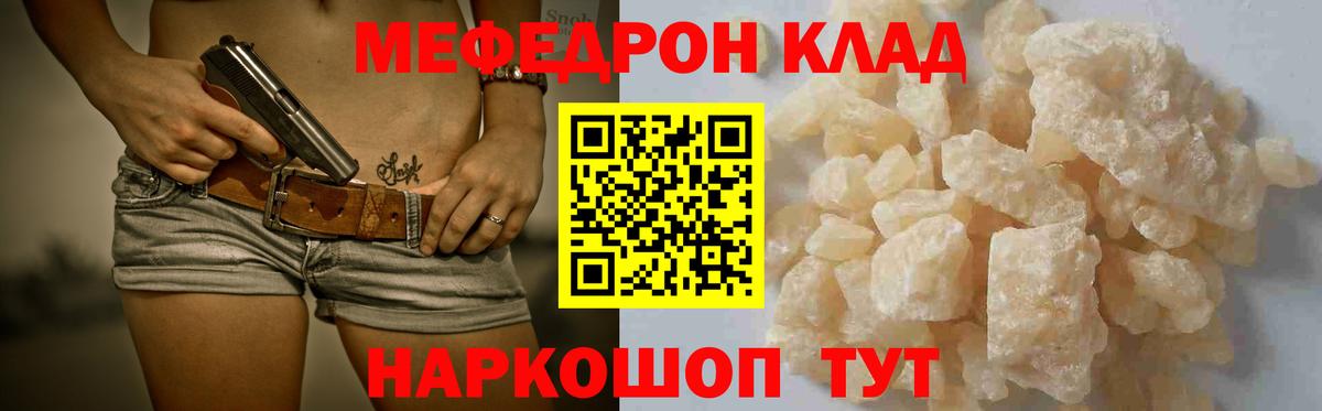 Долгопрудный  Меф мука  МЕФ  Вход с VPN  Меф 
