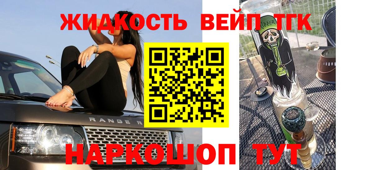 Дистиллят ТГК вейп  ТГК вейп  Долгопрудный  Вход с VPN 