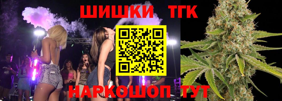 МАРИХУАНА сатива  Бошки марихуана Bruce Banner  Каннабис гибрид  Вход с VPN  Долгопрудный 